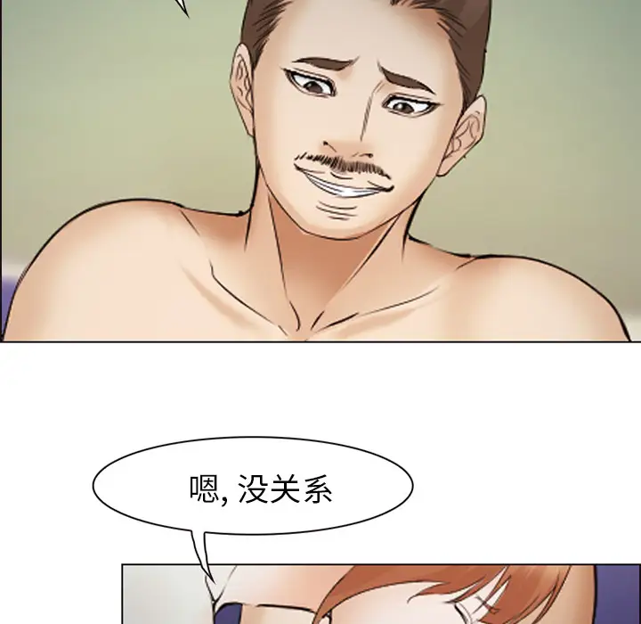 爱情契约第44话