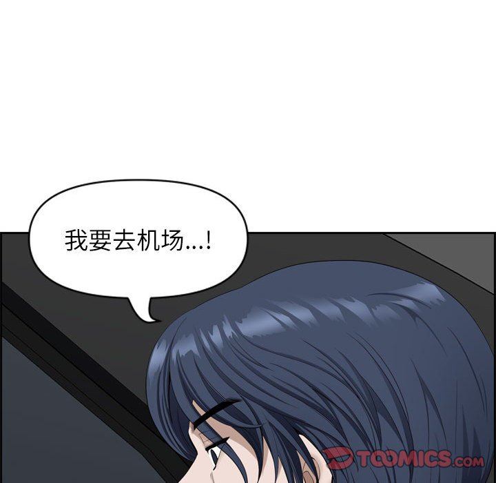 我老公是双胞胎第52话