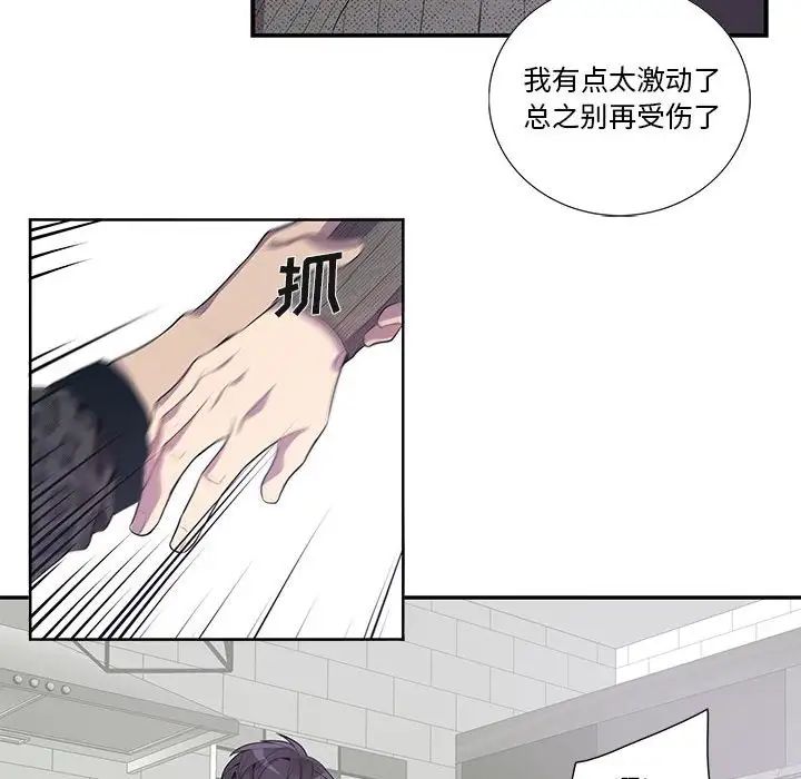 为何偏偏是你第18话