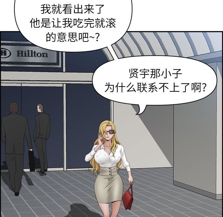 我老公是双胞胎第52话