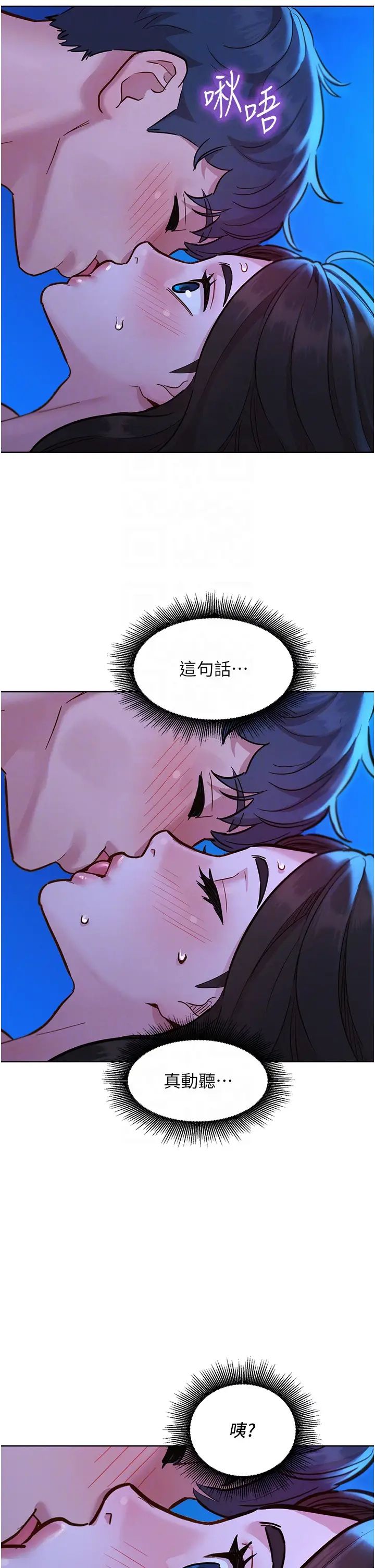 友情万睡第55话-诚实的肉体