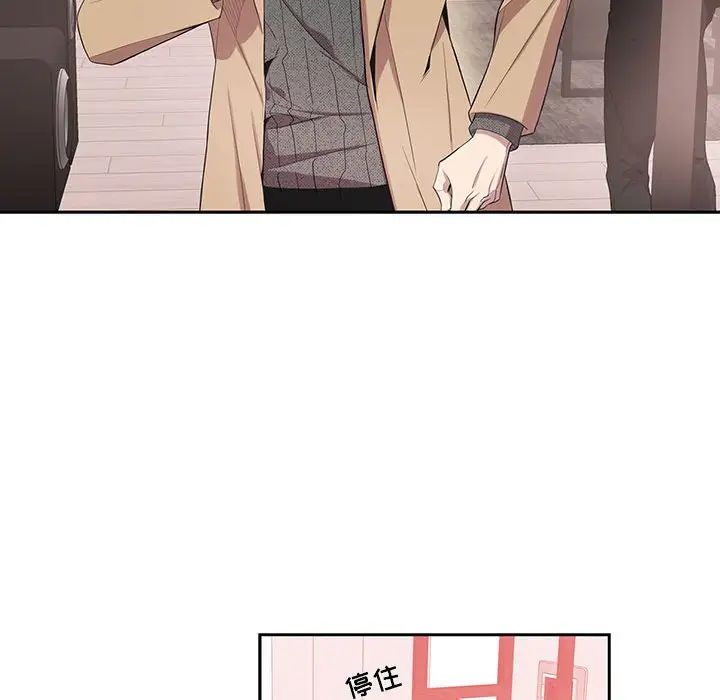为何偏偏是你第19话