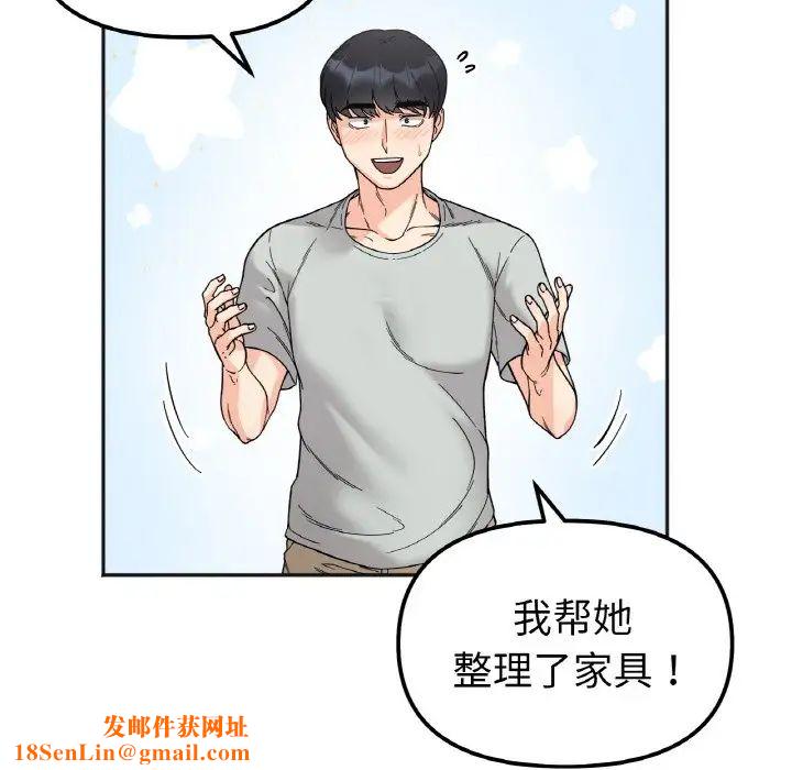 她才不是我姐姐第7话