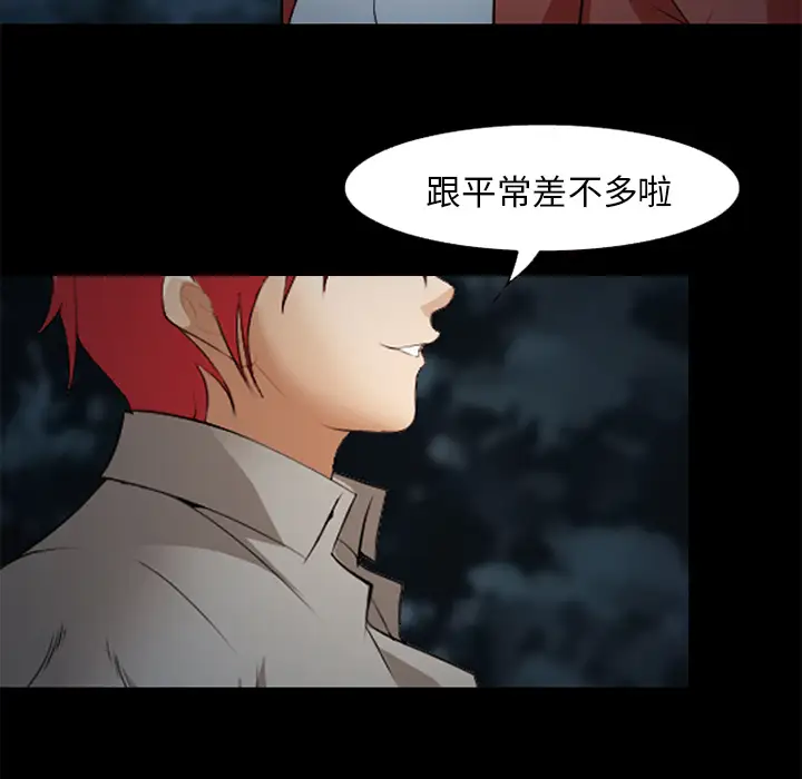 爱情契约第44话