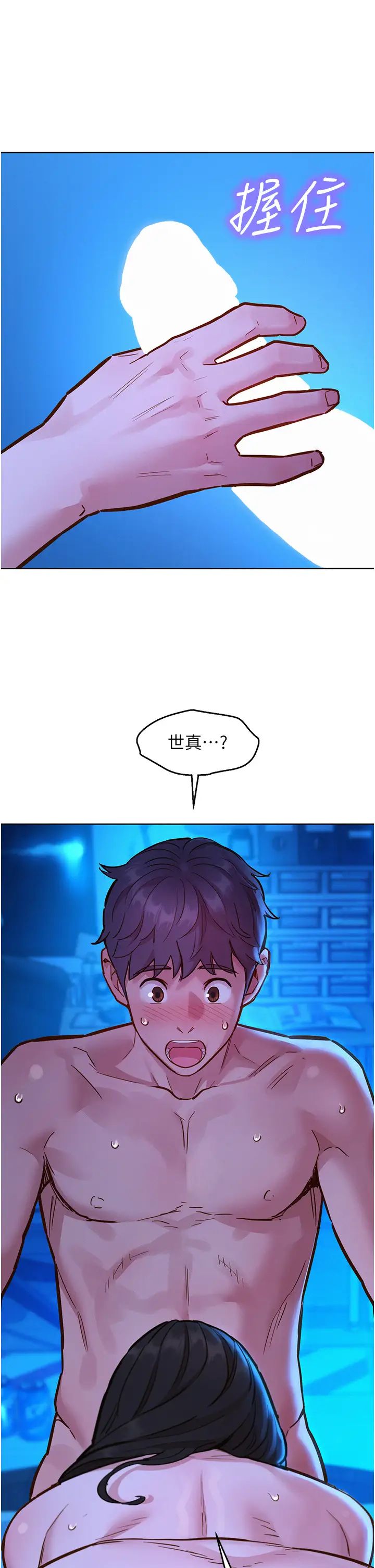 友情万睡第56话-教我怎么让你射