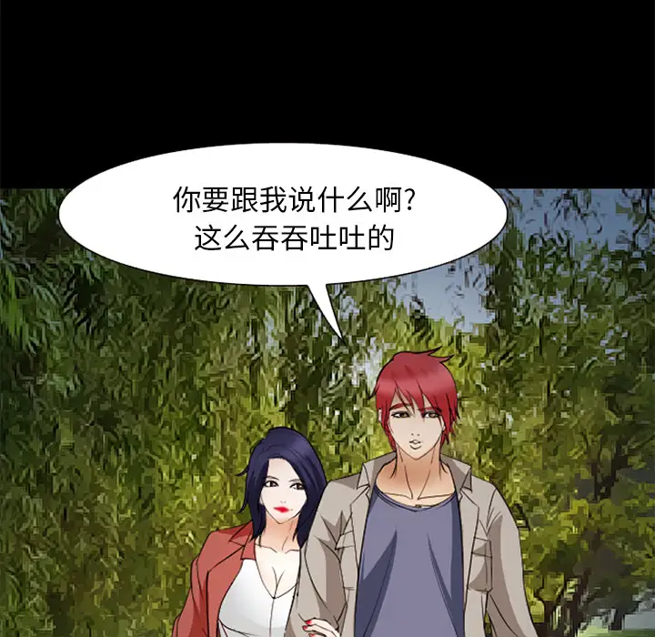 爱情契约第44话