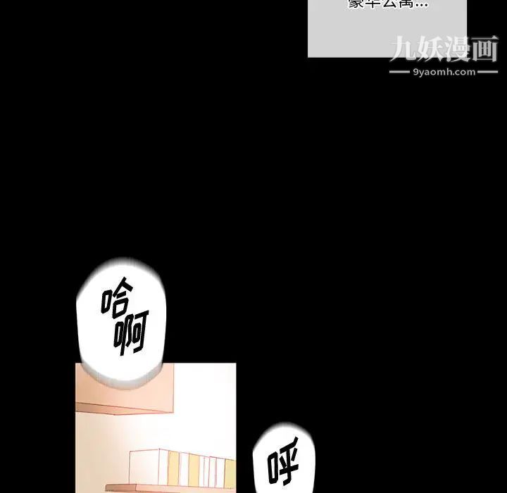 完美情人养成记第1话