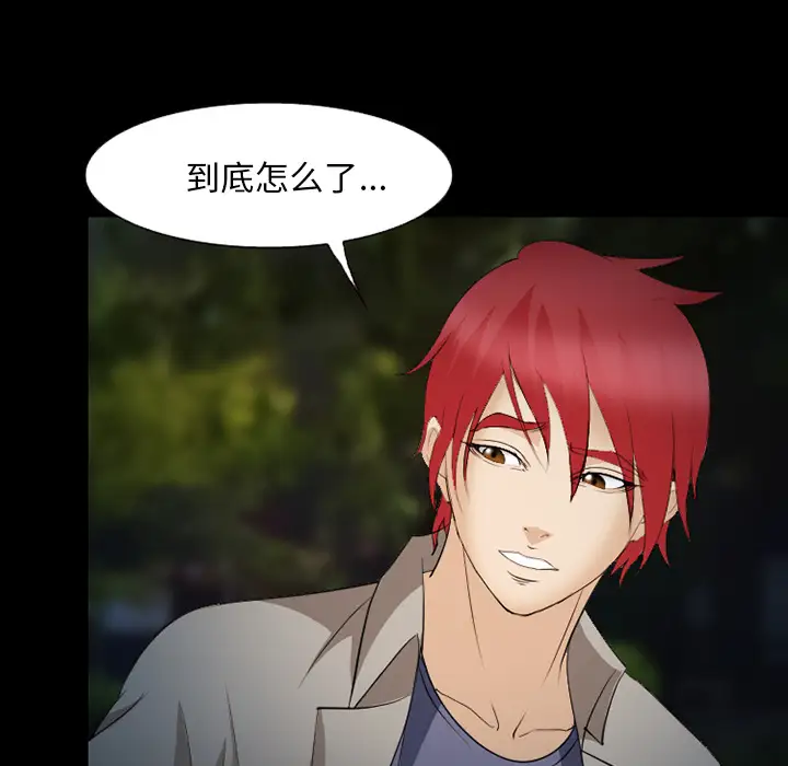 爱情契约第44话