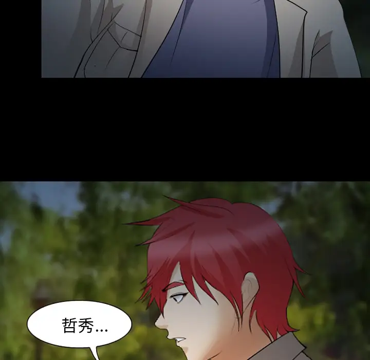 爱情契约第44话