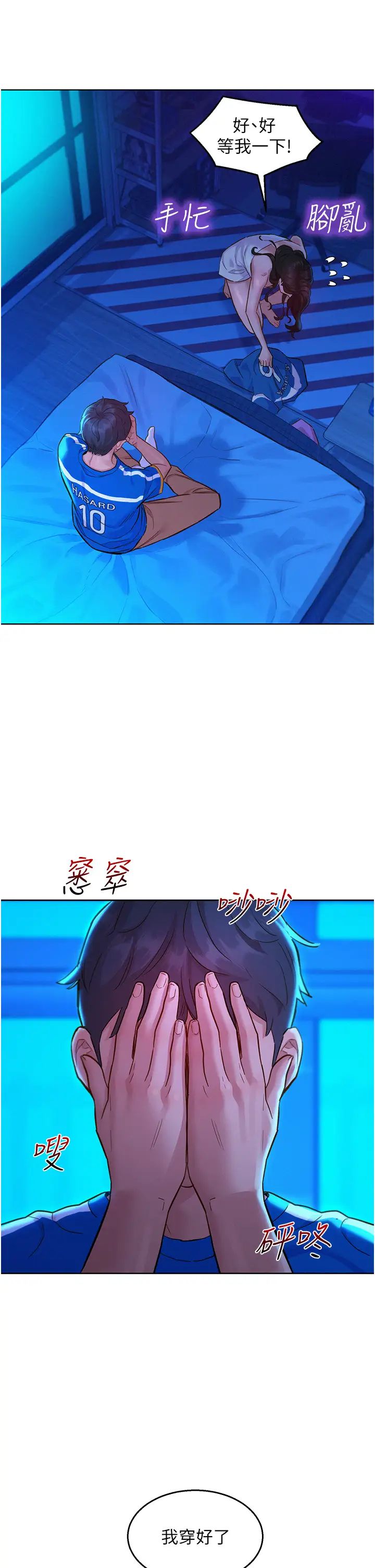 友情万睡第58话-怎么办~我好变态