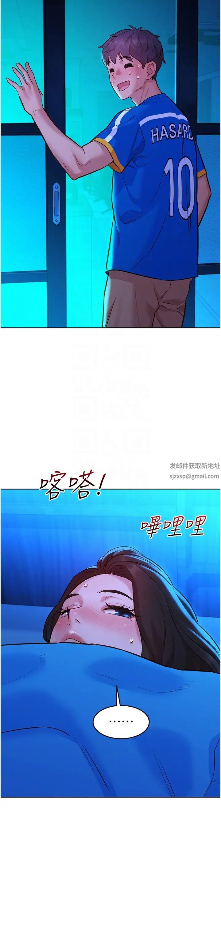 友情万睡第58话-怎么办~我好变态
