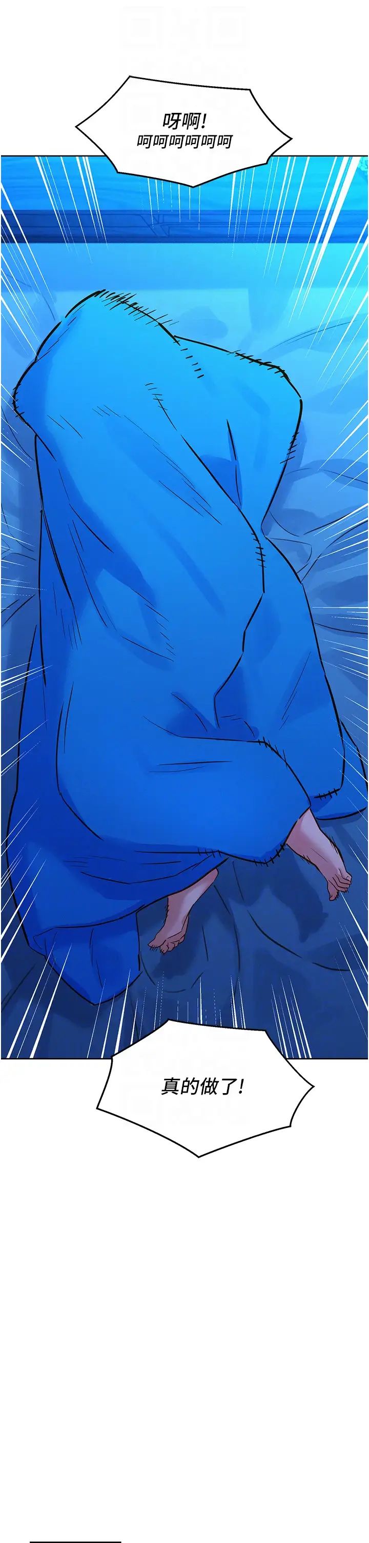 友情万睡第58话-怎么办~我好变态