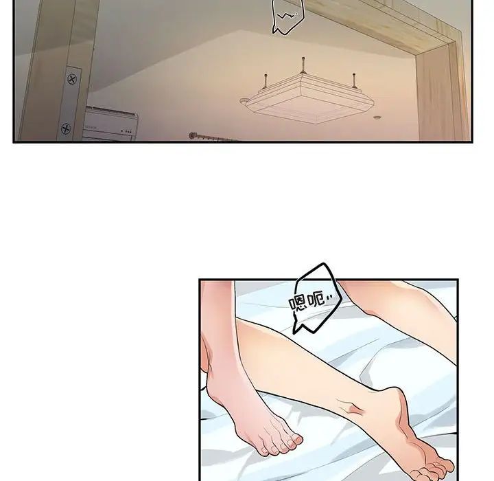 为何偏偏是你第20话