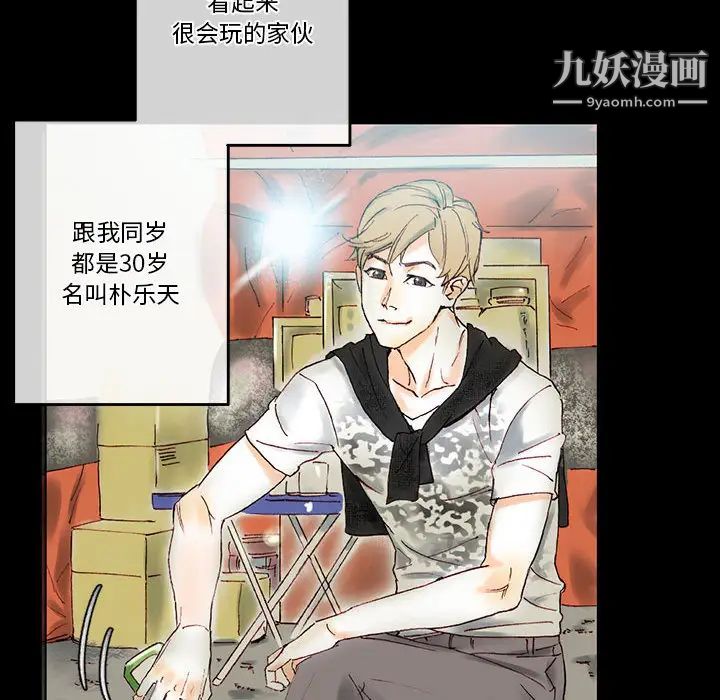 完美情人养成记第1话