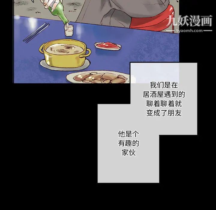 完美情人养成记第1话