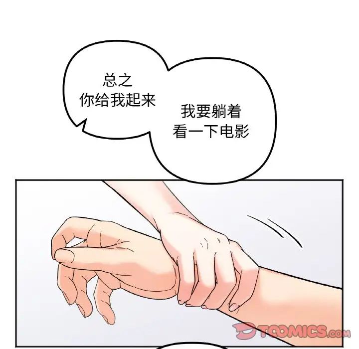 她才不是我姐姐第8话