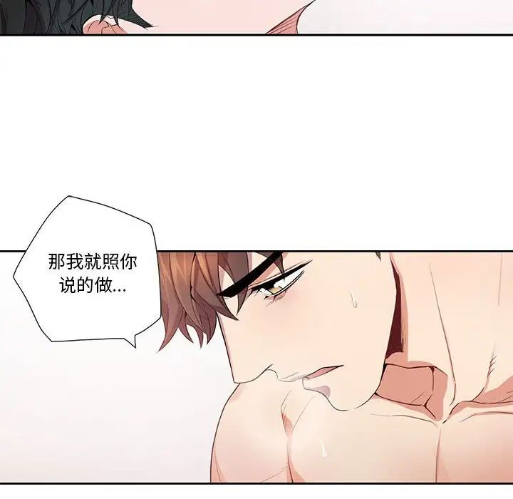 为何偏偏是你第20话