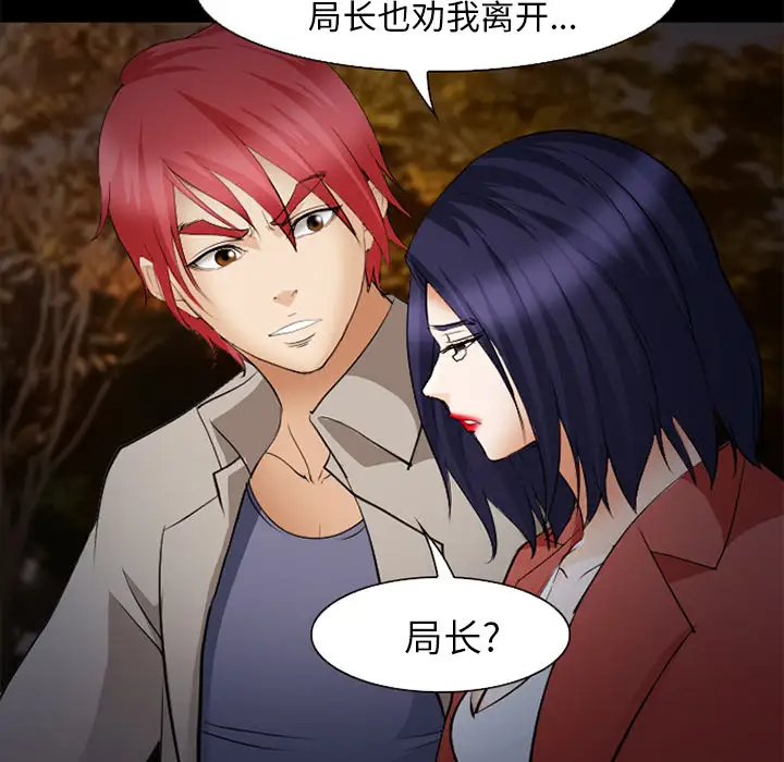 爱情契约第45话