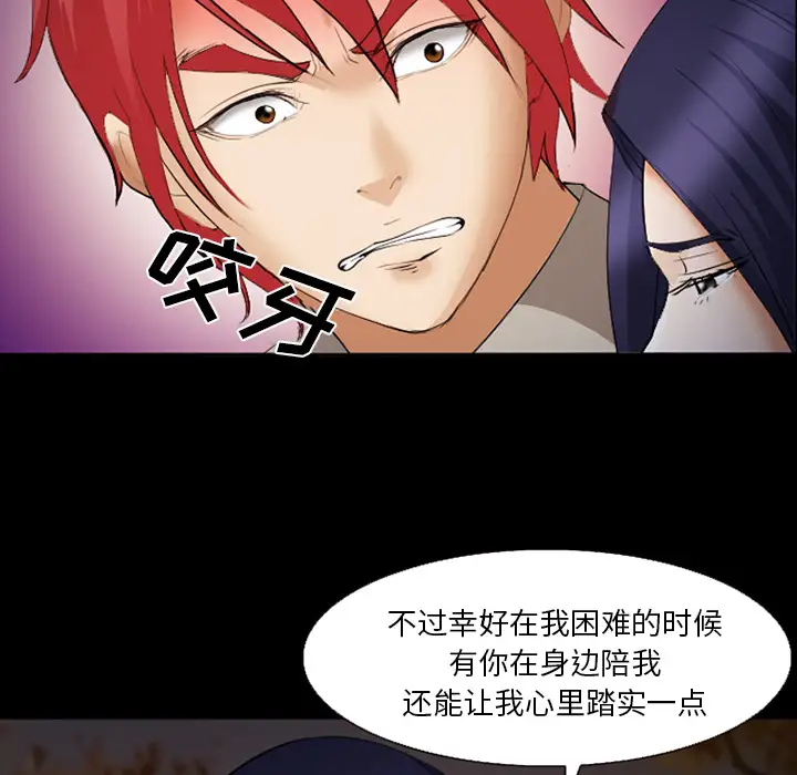 爱情契约第45话