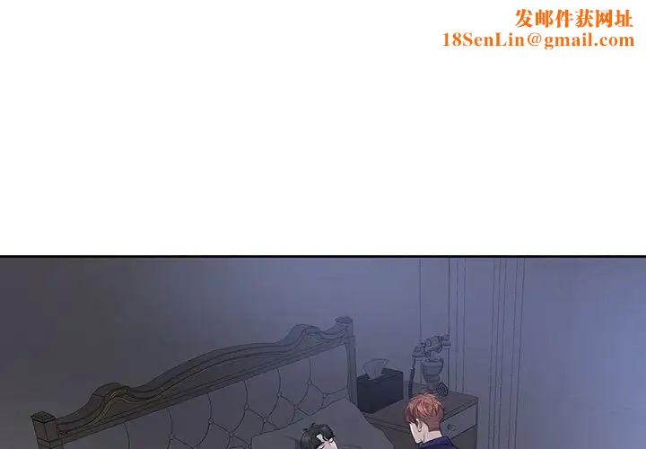 为何偏偏是你第21话