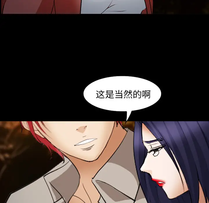 爱情契约第45话