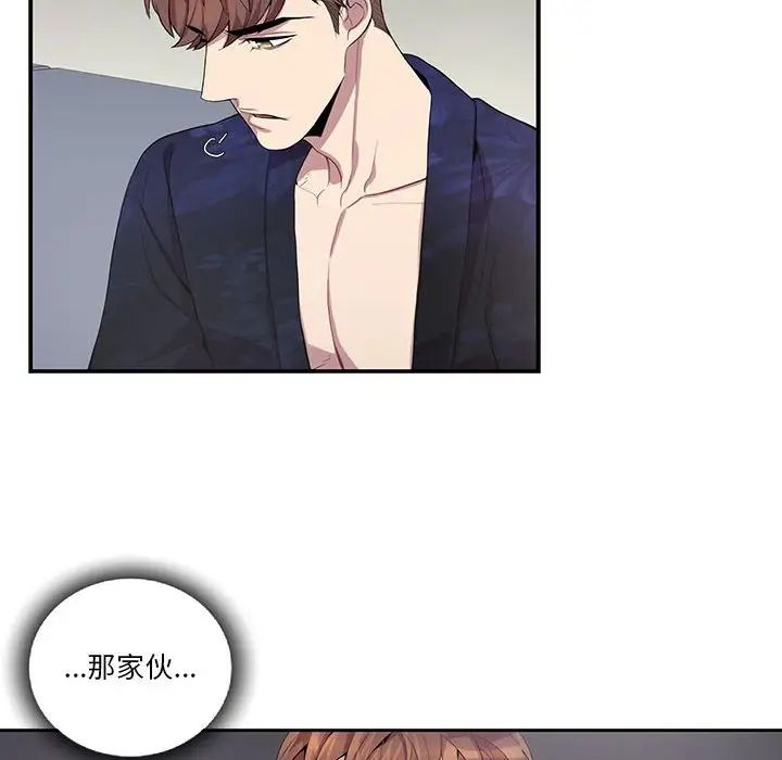 为何偏偏是你第21话