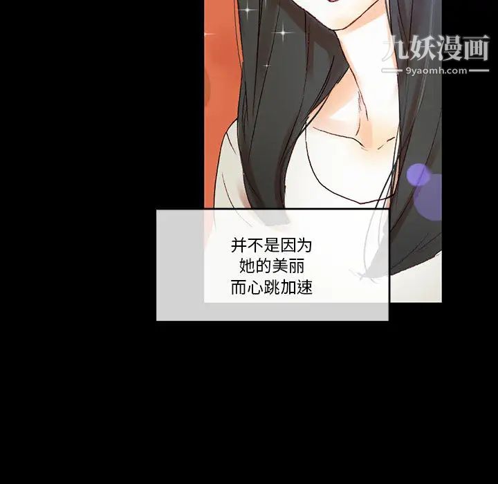 完美情人养成记第1话