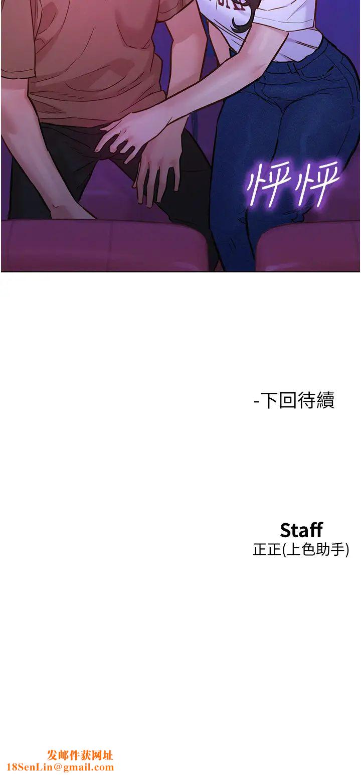 友情万睡第59话-借摸一下没关係吧?