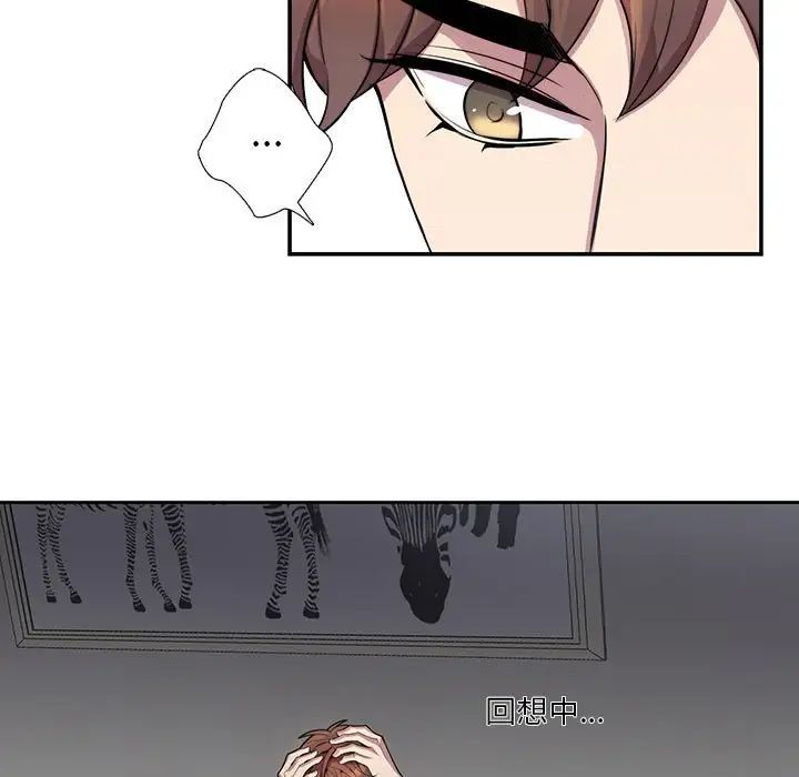 为何偏偏是你第21话