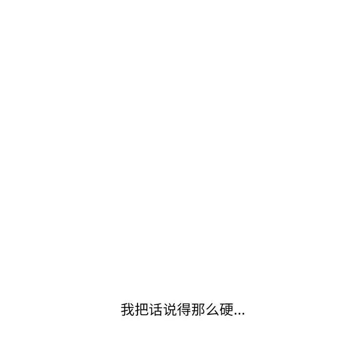 为何偏偏是你第21话