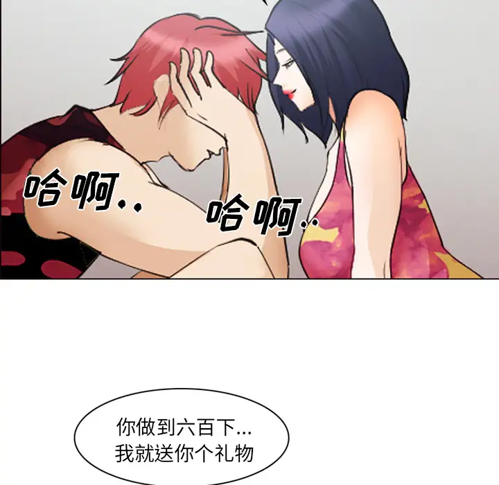 爱情契约第45话