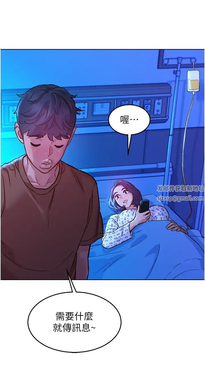 友情万睡第61话-床很宽…上来吧