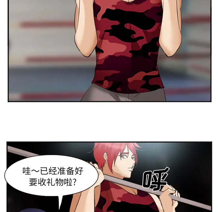 爱情契约第45话