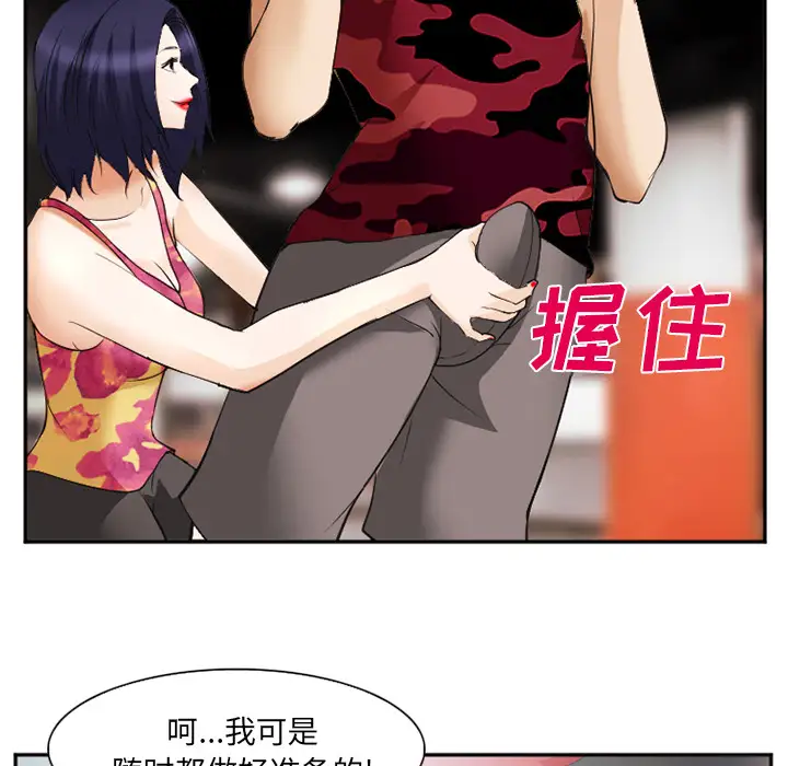 爱情契约第45话