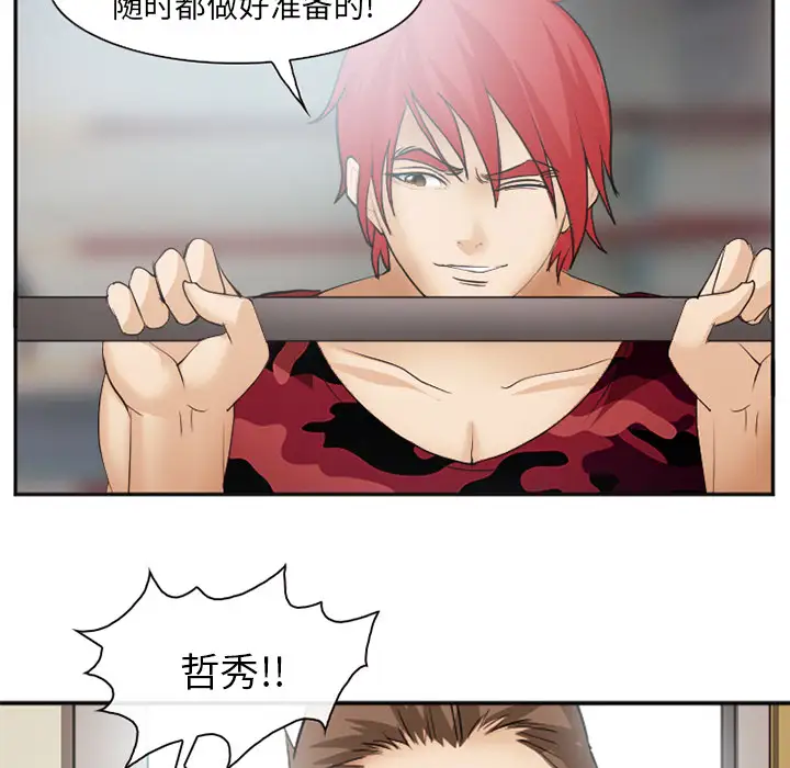 爱情契约第45话