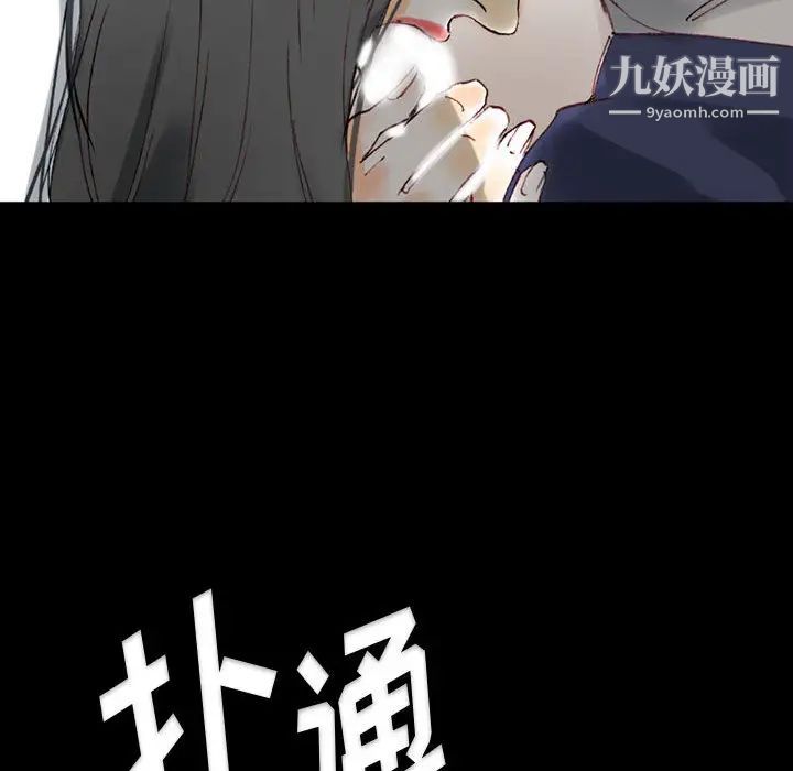 完美情人养成记第1话