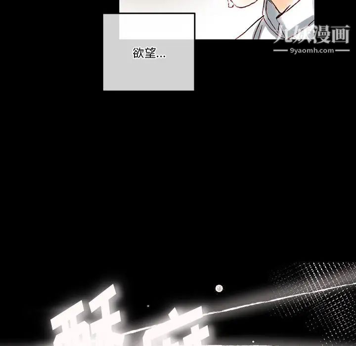 完美情人养成记第1话