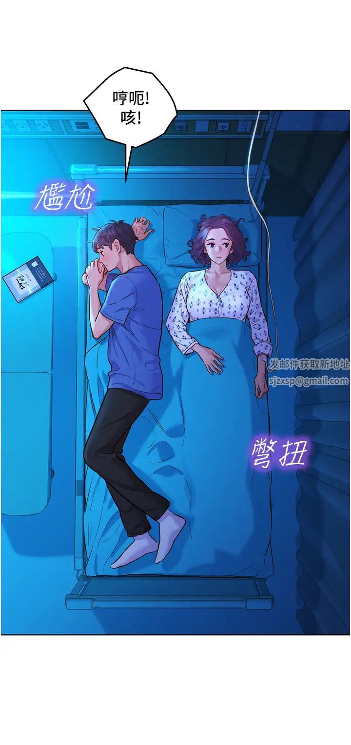 友情万睡第61话-床很宽…上来吧