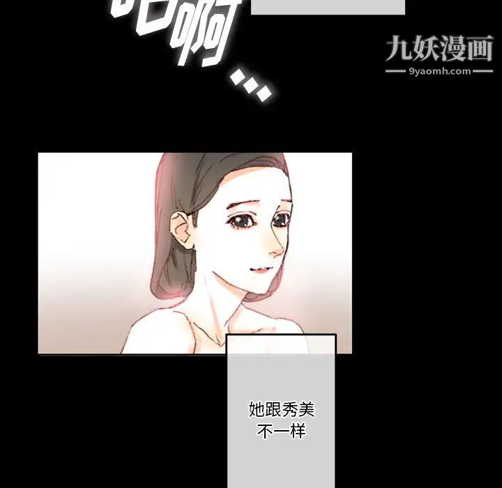 完美情人养成记第1话