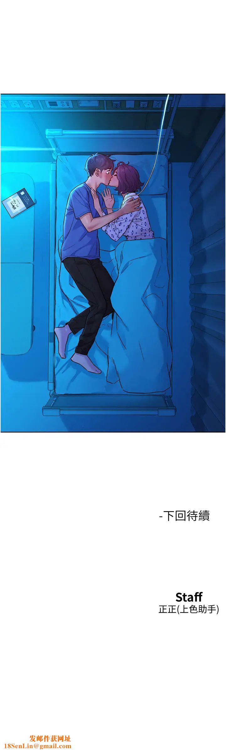 友情万睡第61话-床很宽…上来吧