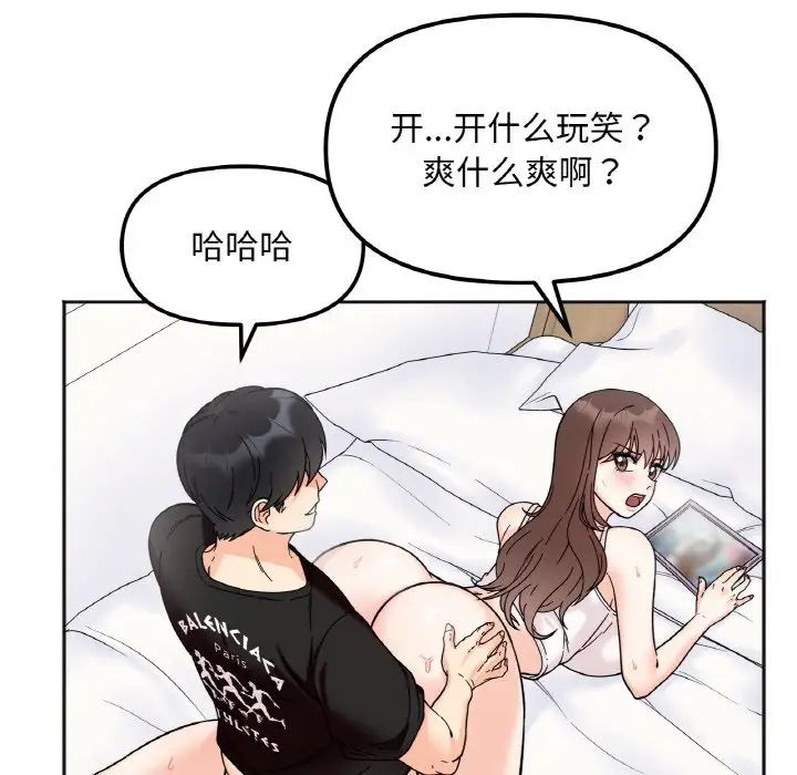 她才不是我姐姐第8话