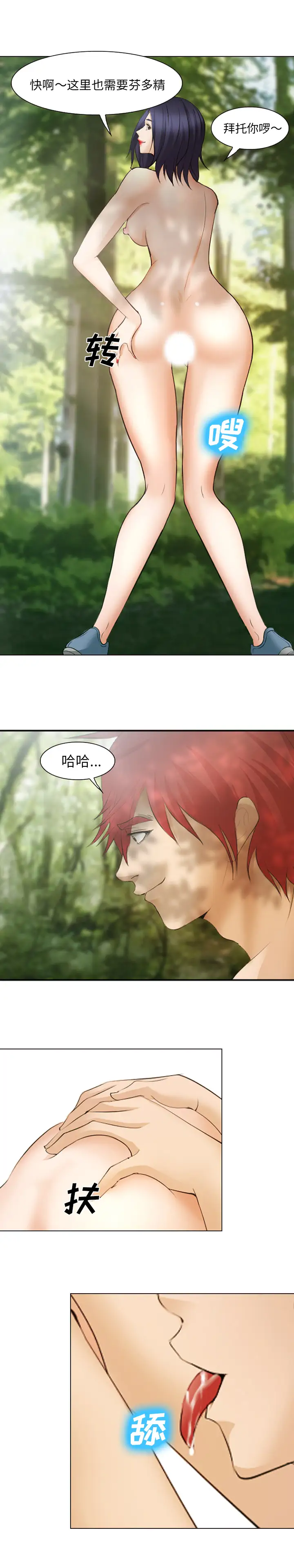 爱情契约第46话