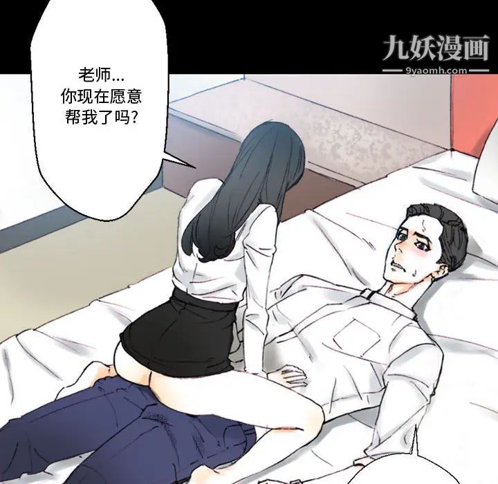 完美情人养成记第1话