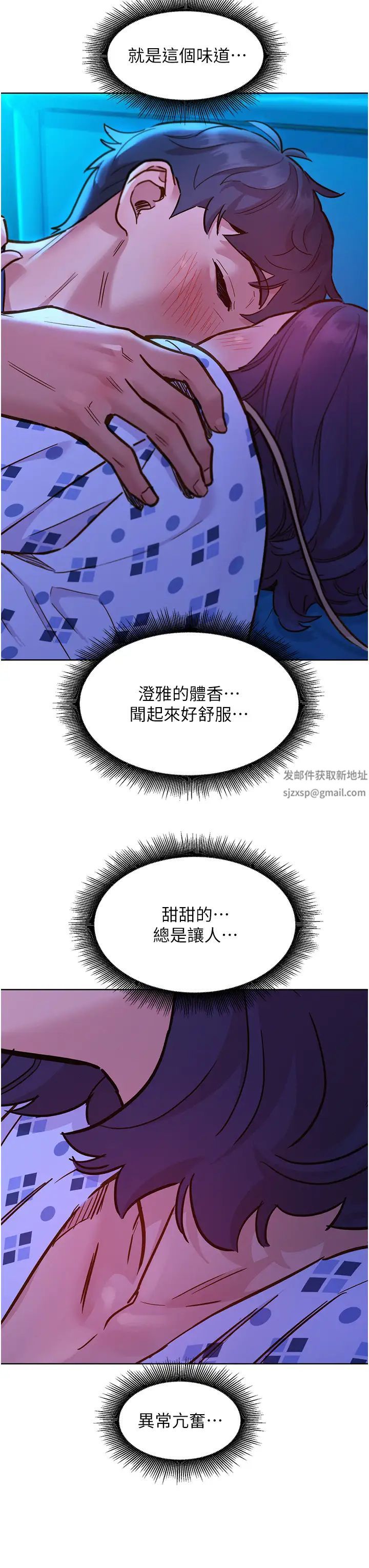 友情万睡第62话-想要又粗又硬的东西