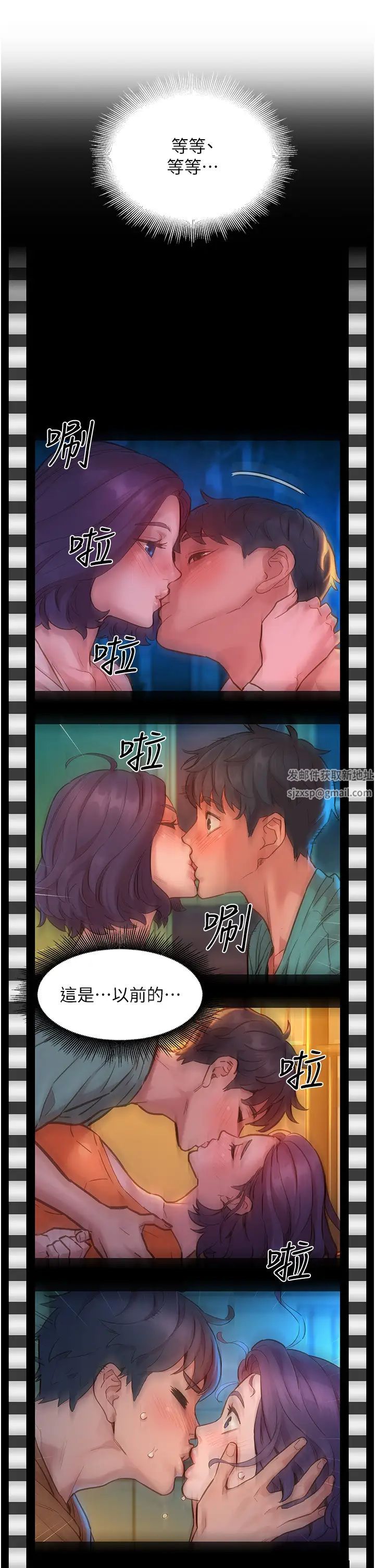 友情万睡第62话-想要又粗又硬的东西