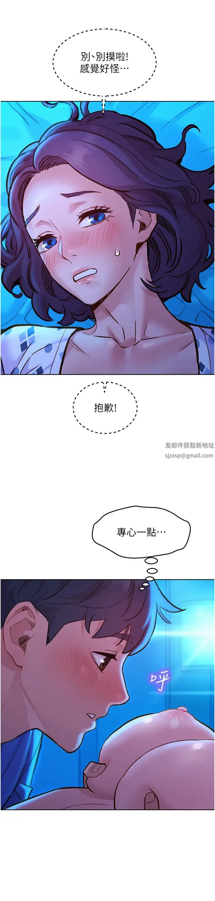 友情万睡第62话-想要又粗又硬的东西