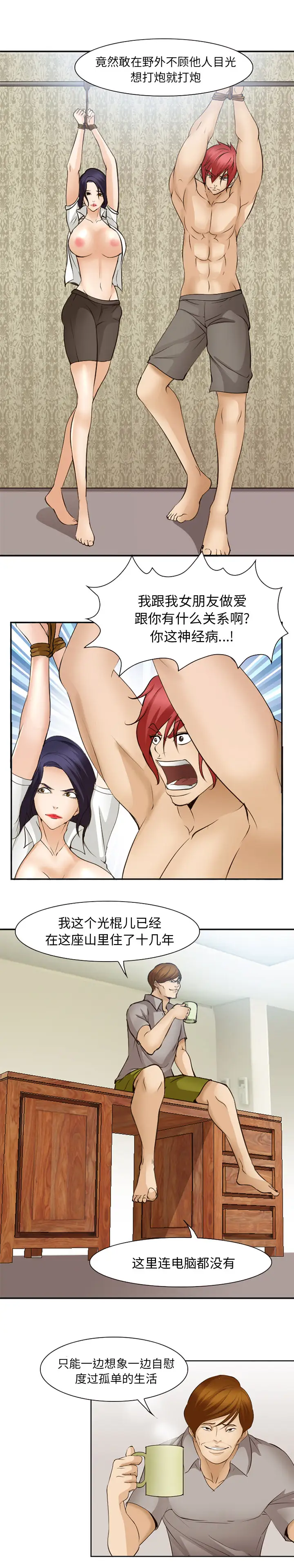 爱情契约第47话