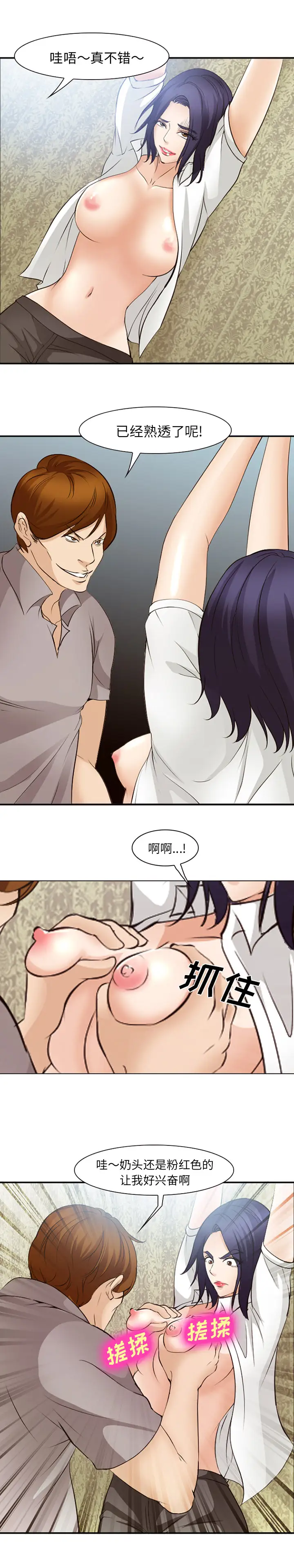 爱情契约第47话