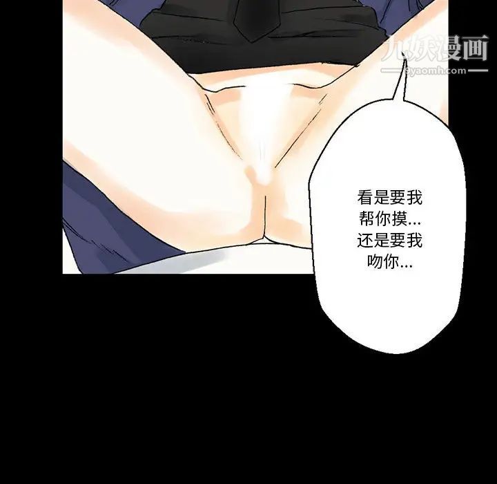 完美情人养成记第2话