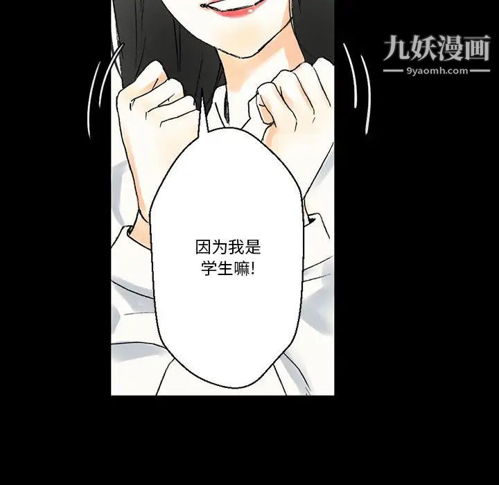 完美情人养成记第2话